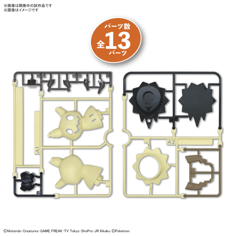 Pokemon Plastic Model Collection Quick !! 08 Mimikyu