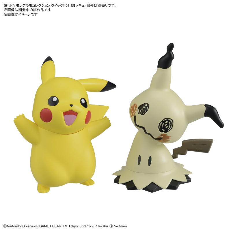 Pokemon Plastic Model Collection Quick !! 08 Mimikyu