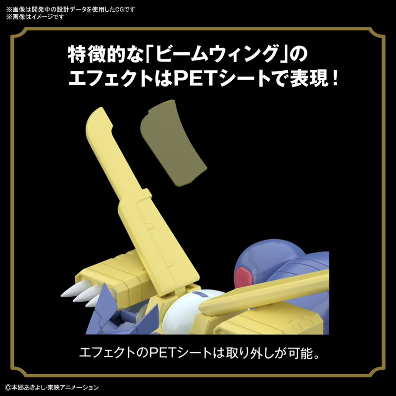 Figure-rise Standard Metal Garurumon