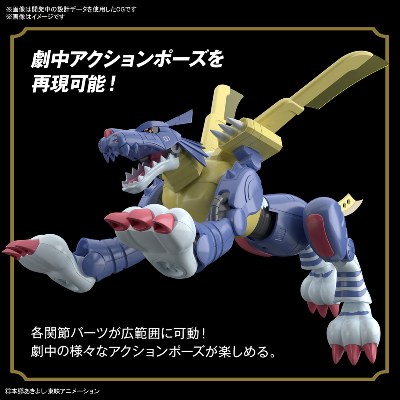 Figure-rise Standard Metal Garurumon