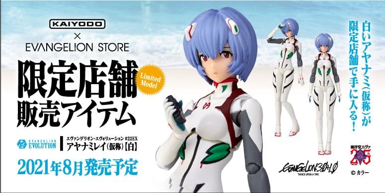 EVANGELION EVOLUTION EV-022EX Rei Ayanami