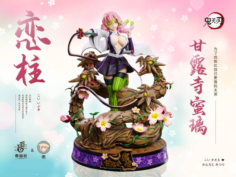 Mitsuri Kanroji  - Demon Slayer