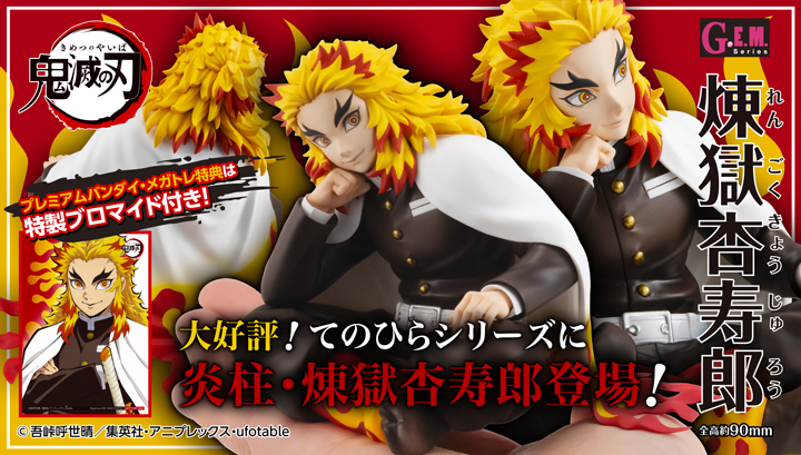 Kimetsu no Yaiba - G.E.M. Series Tenohira Rengoku-san