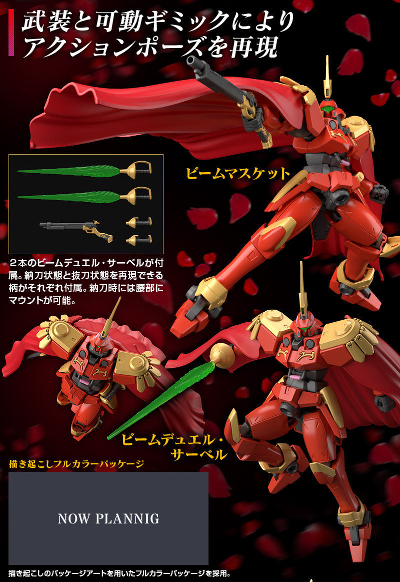HG 1/144 Leos