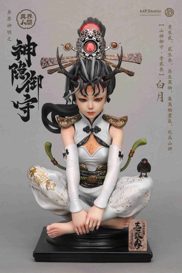 Mountain God Guardian Shenyin