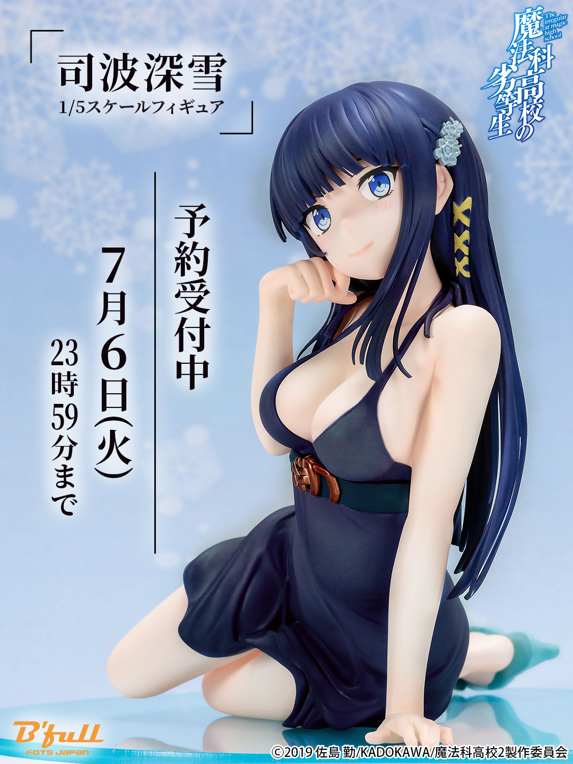 The Irregular at Magic High School - Miyuki Shiba 1/5