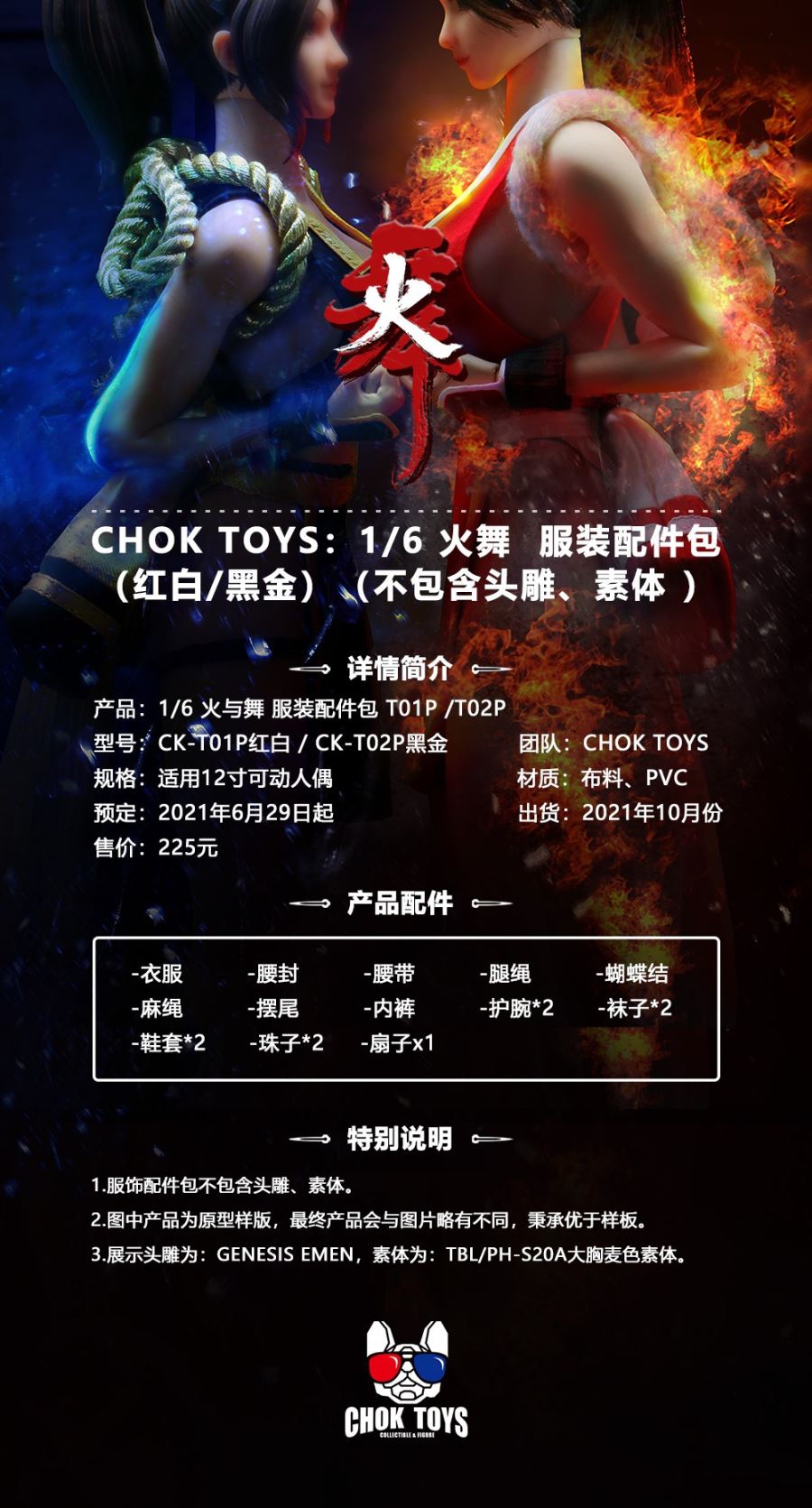 1/6 Fire Dance (Red, White, Black Gold)