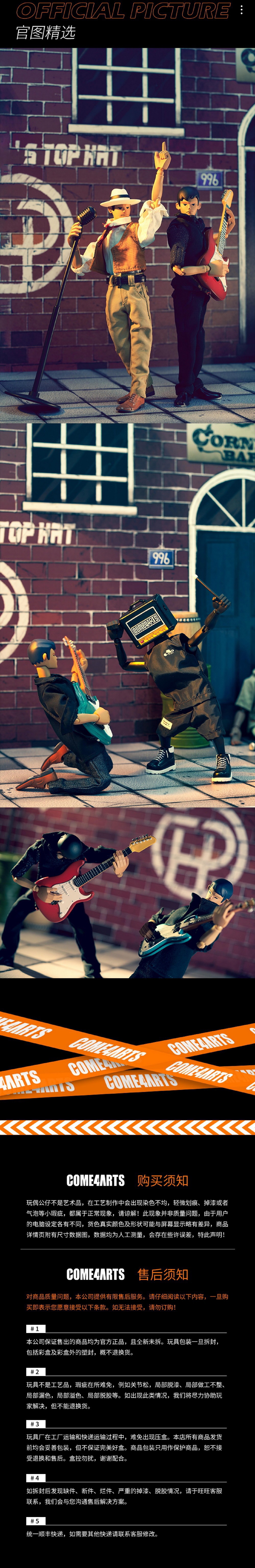 Trendy doll-band [a set of four blind boxes]
