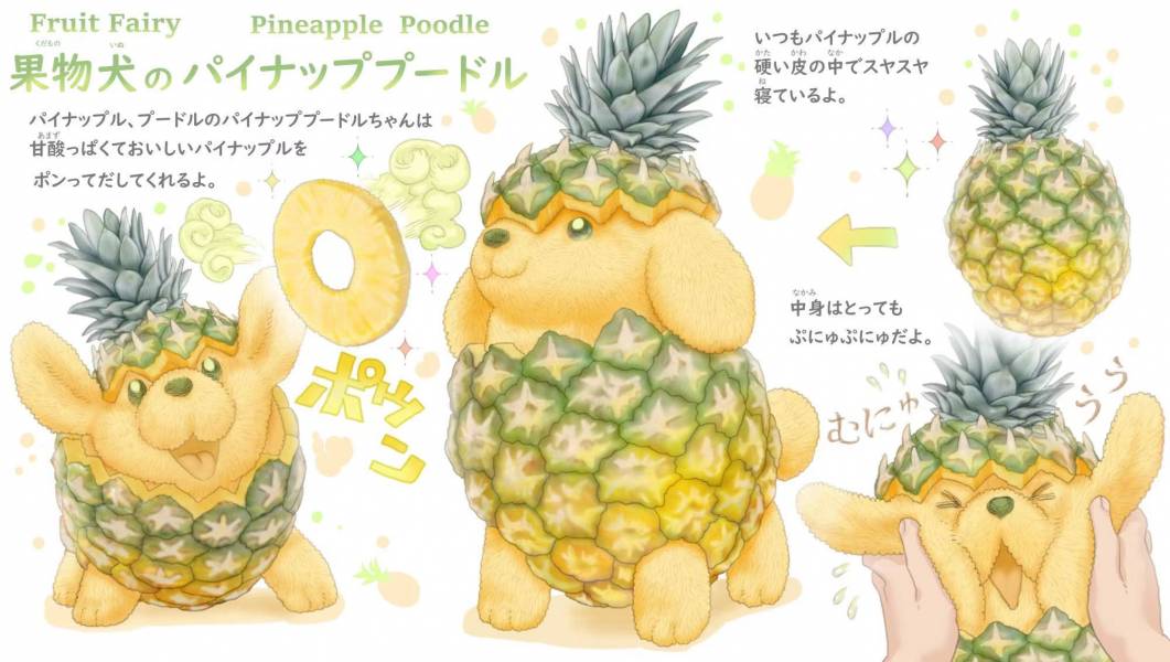 Pineapple Dog