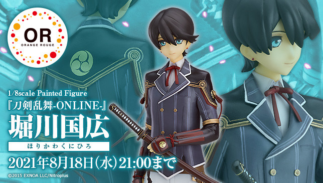 Touken Ranbu -ONLINE - Horikawa Kunihiro 1/8