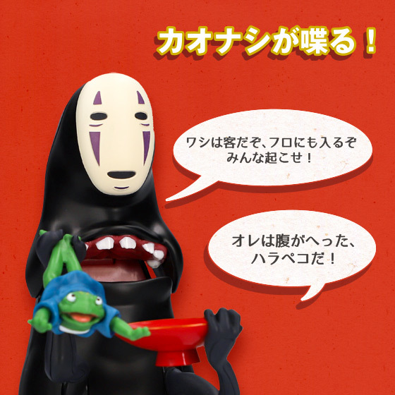 No-Face (Spirited Away) - Storage Box