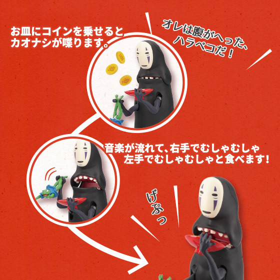 No-Face (Spirited Away) - Storage Box