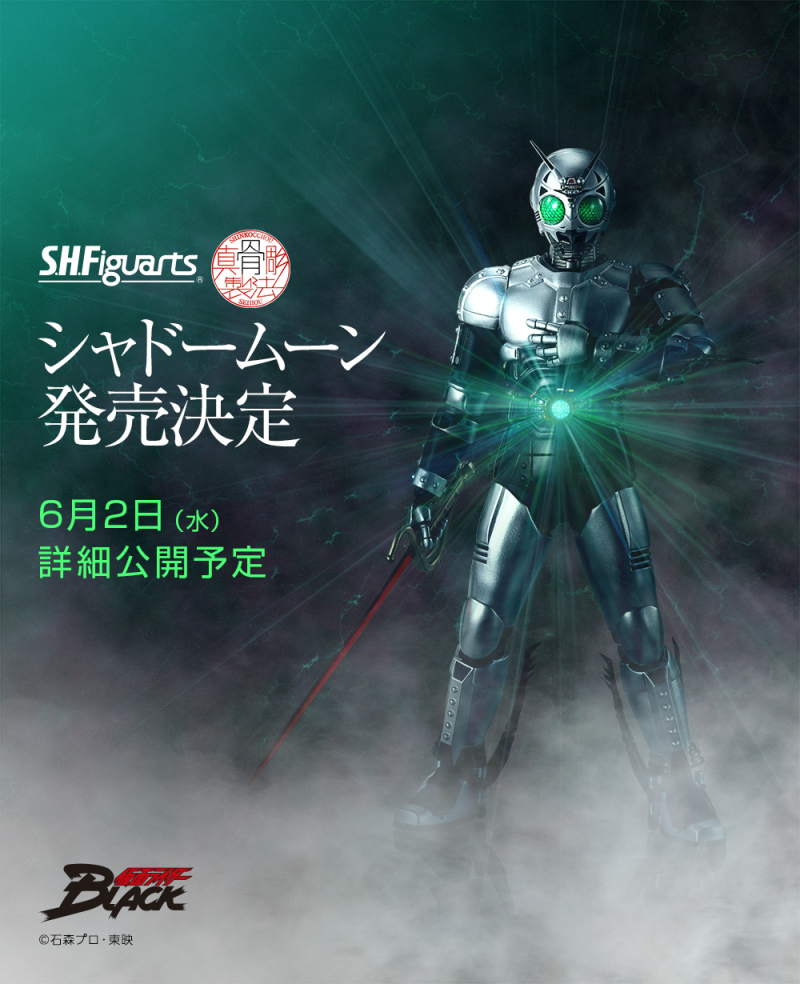 SHFiguarts (true bone carving method) Shadow Moon
