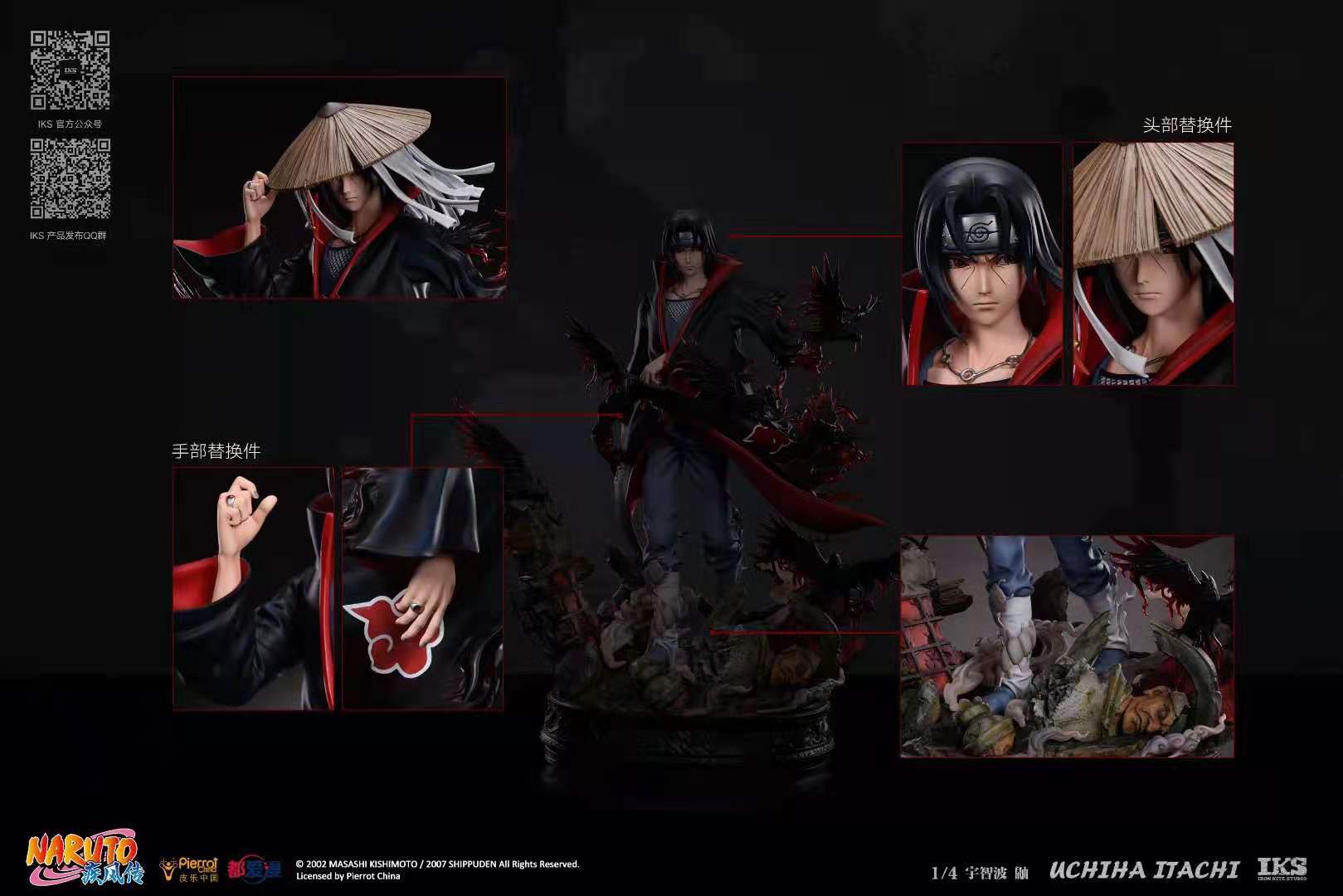 Itachi Uchiha – Naruto [Licensed]