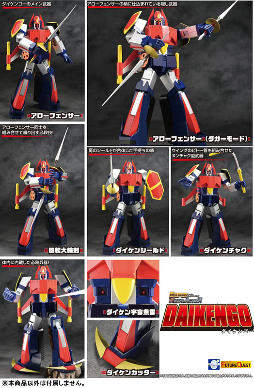 Super Metal Action Uchu Majin Daikengo - Daikengo