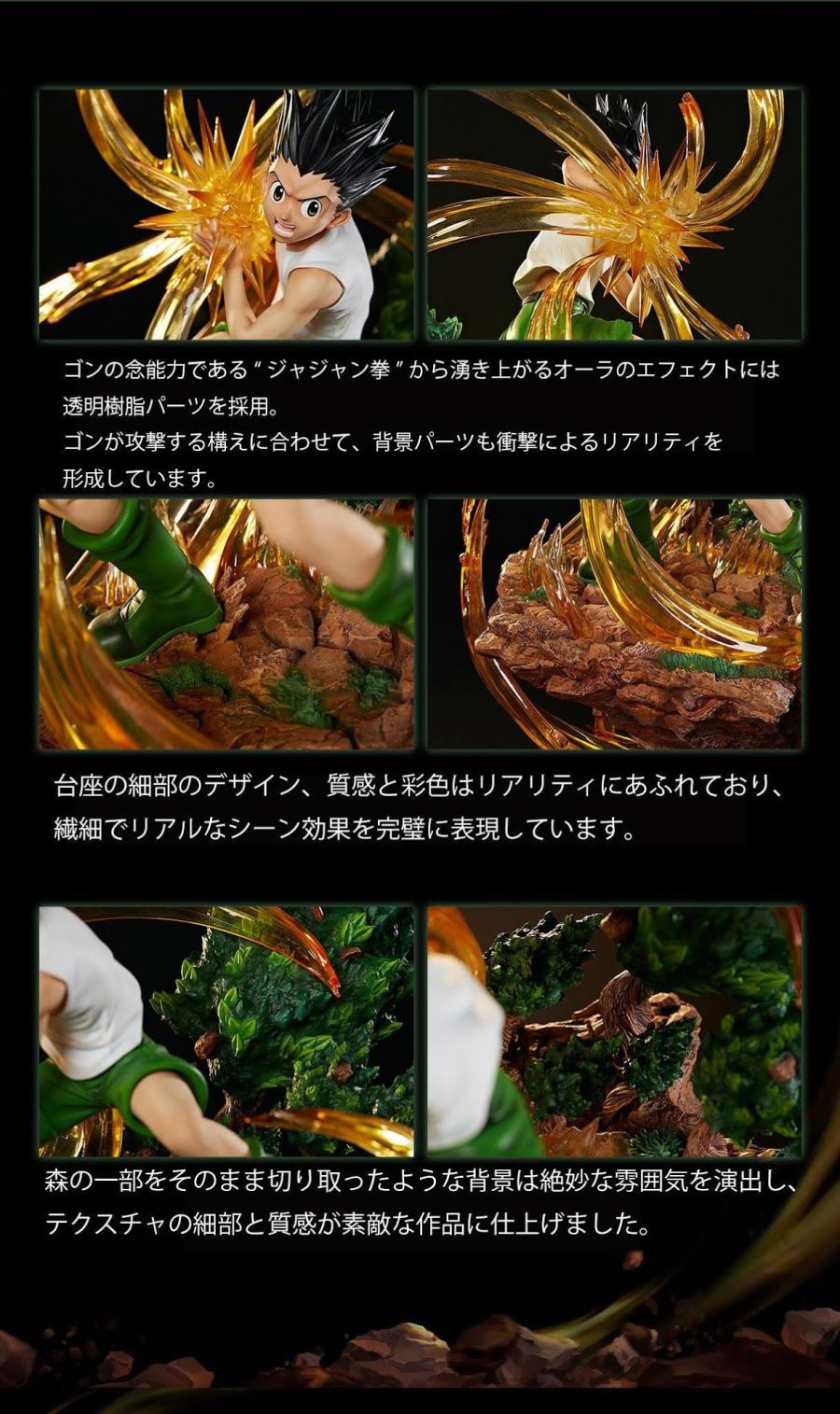 Hunter x Hunter Statue Series - Gon Freecss 1/4