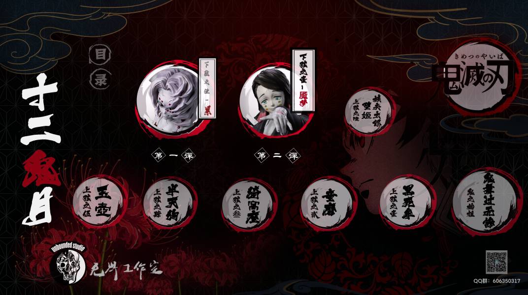 Nightmare Dream - Demon Slayer