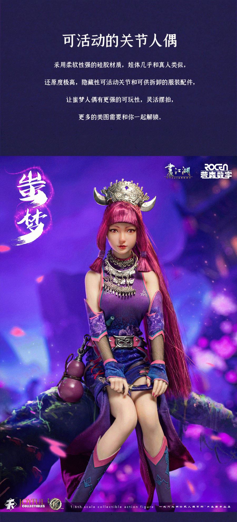 Chi Meng - 1/6