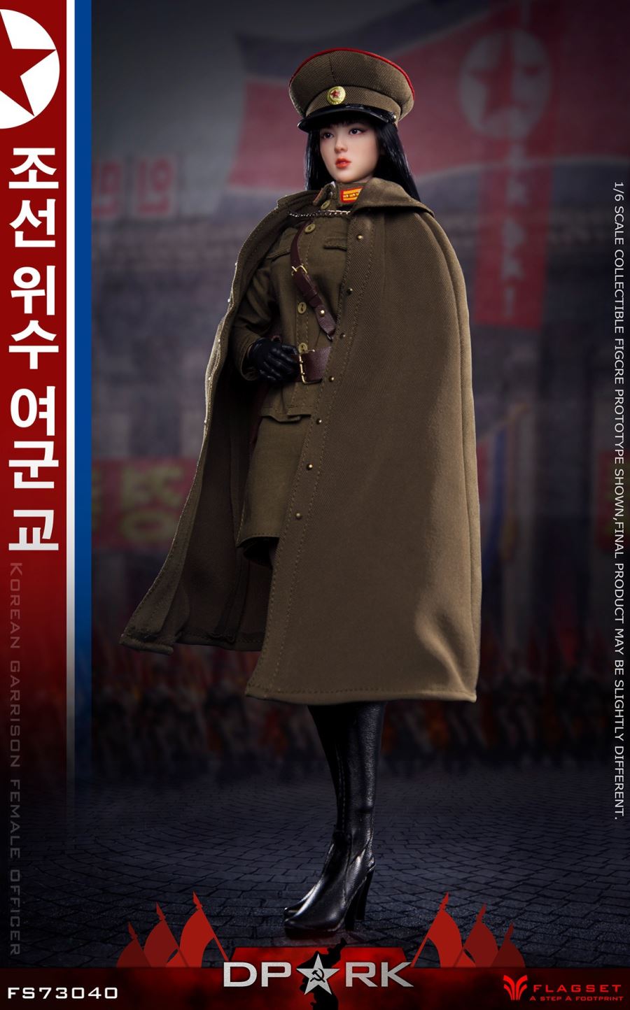 Korean People’s Army - Jin Caiying 1/6