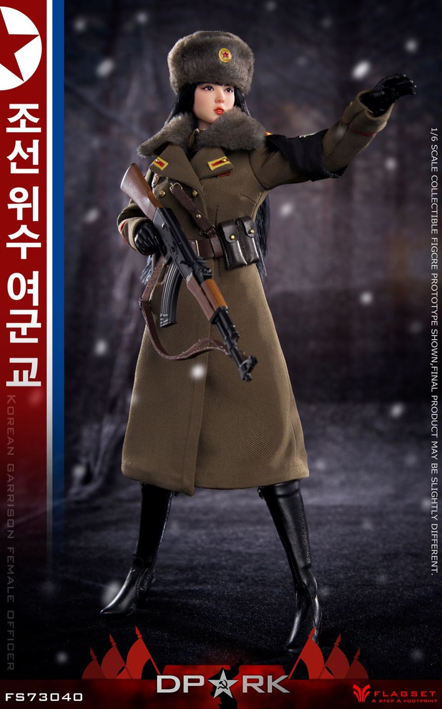 Korean People’s Army - Jin Caiying 1/6