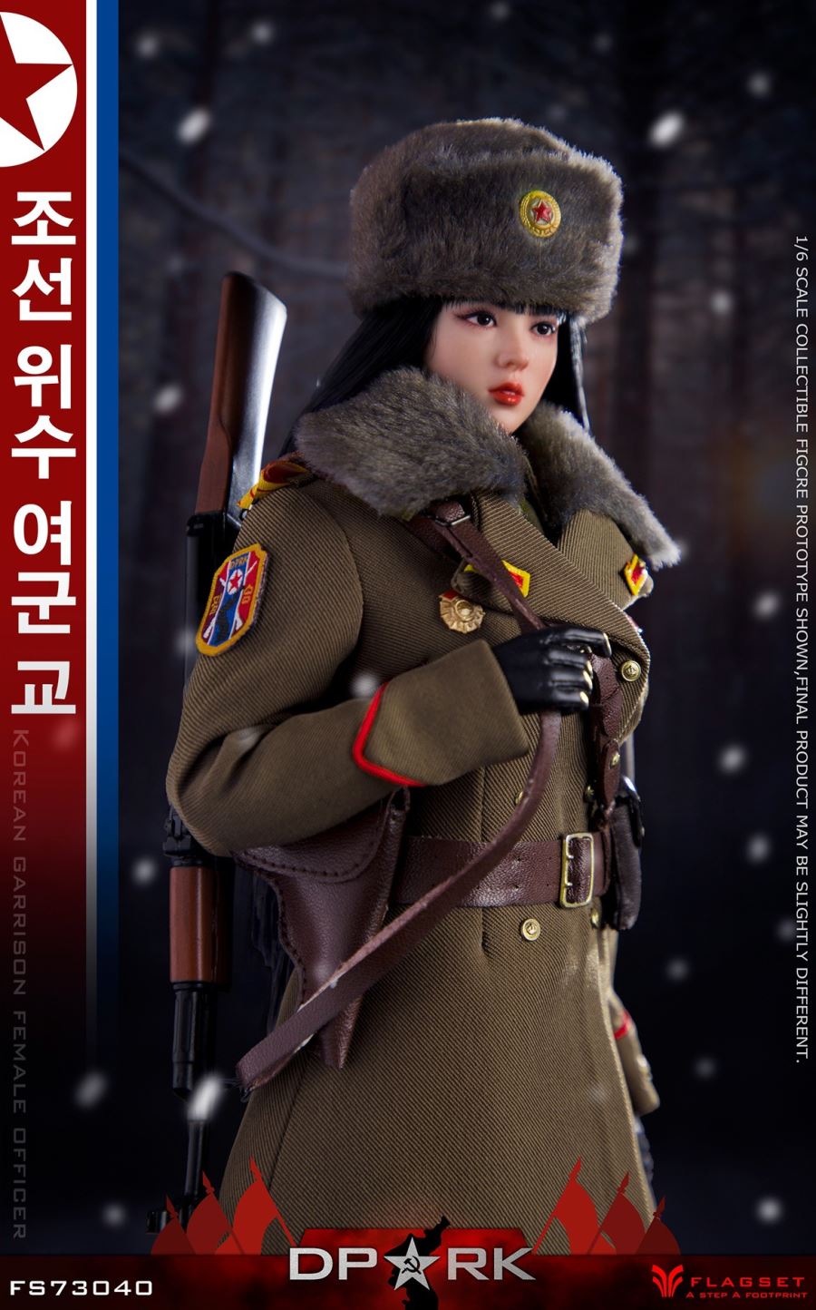 Korean People’s Army - Jin Caiying 1/6