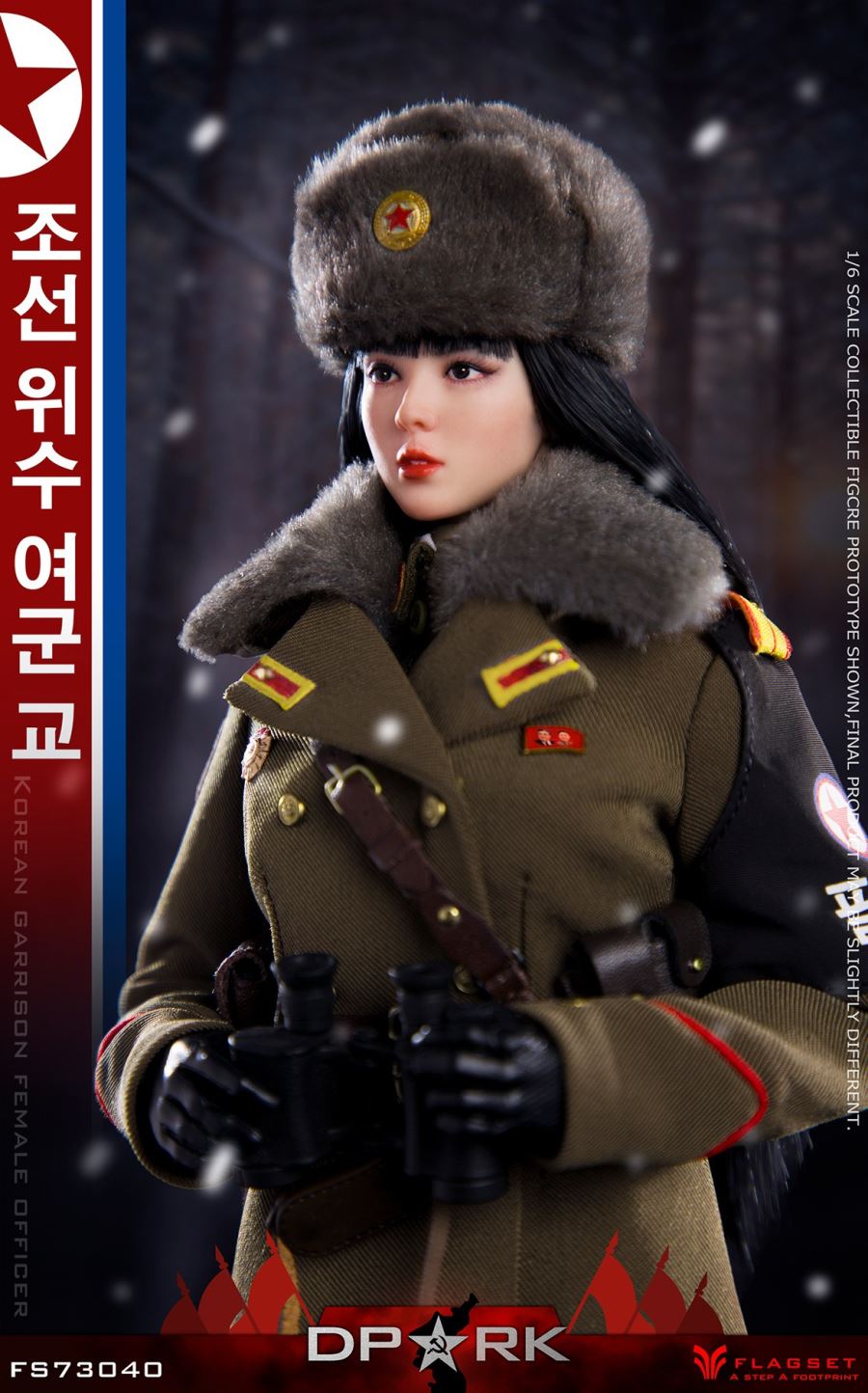 Korean People’s Army - Jin Caiying 1/6