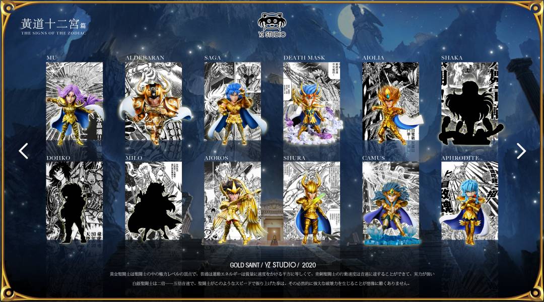 Aphrodite - Saint Seiya