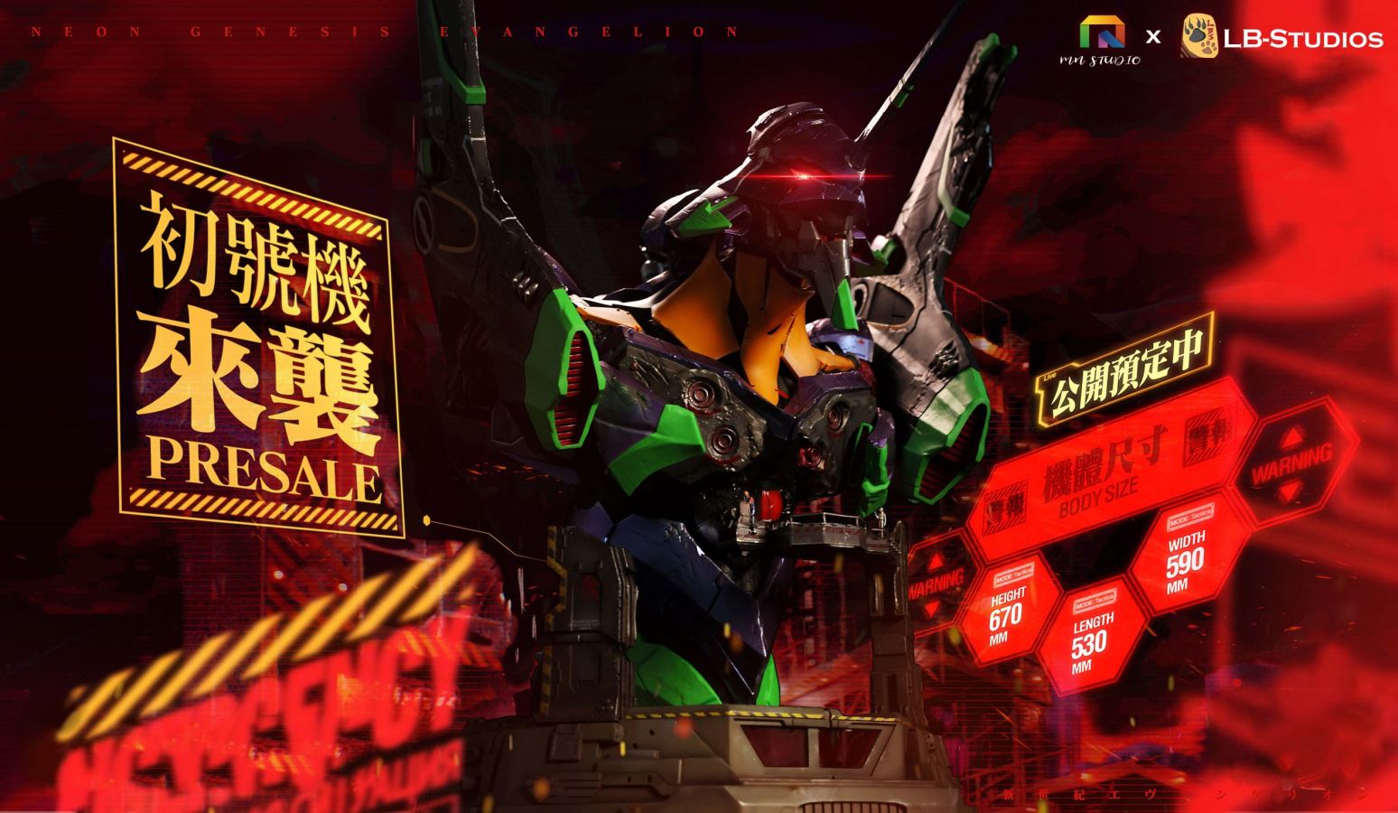 Evangelion EVA series first machine