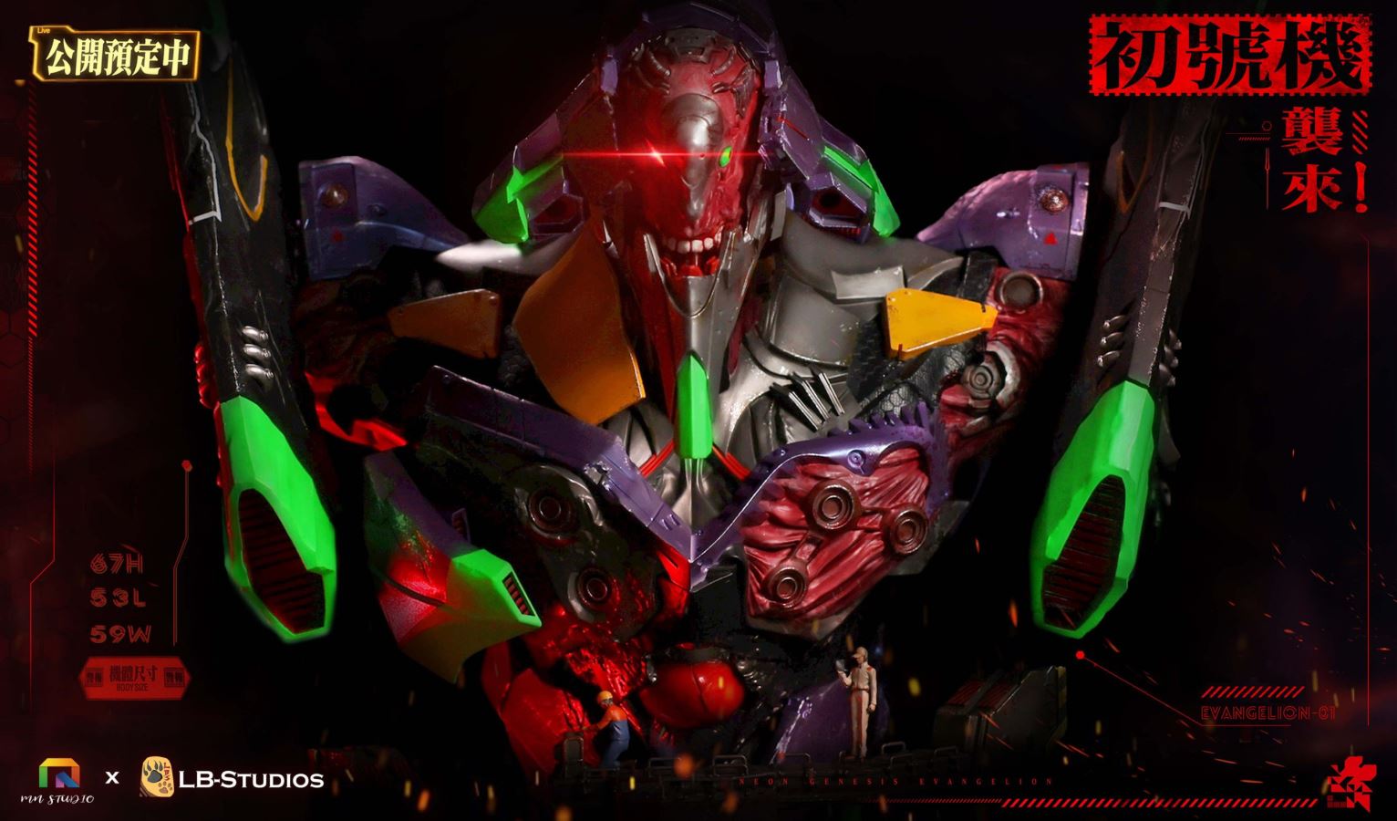 Evangelion EVA series first machine