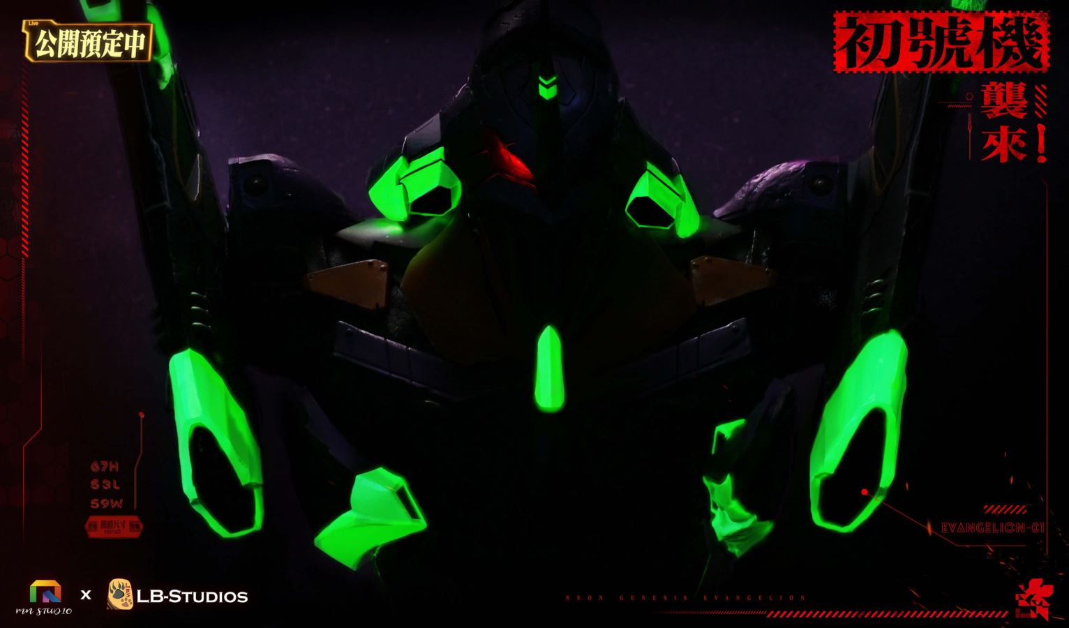 Evangelion EVA series first machine