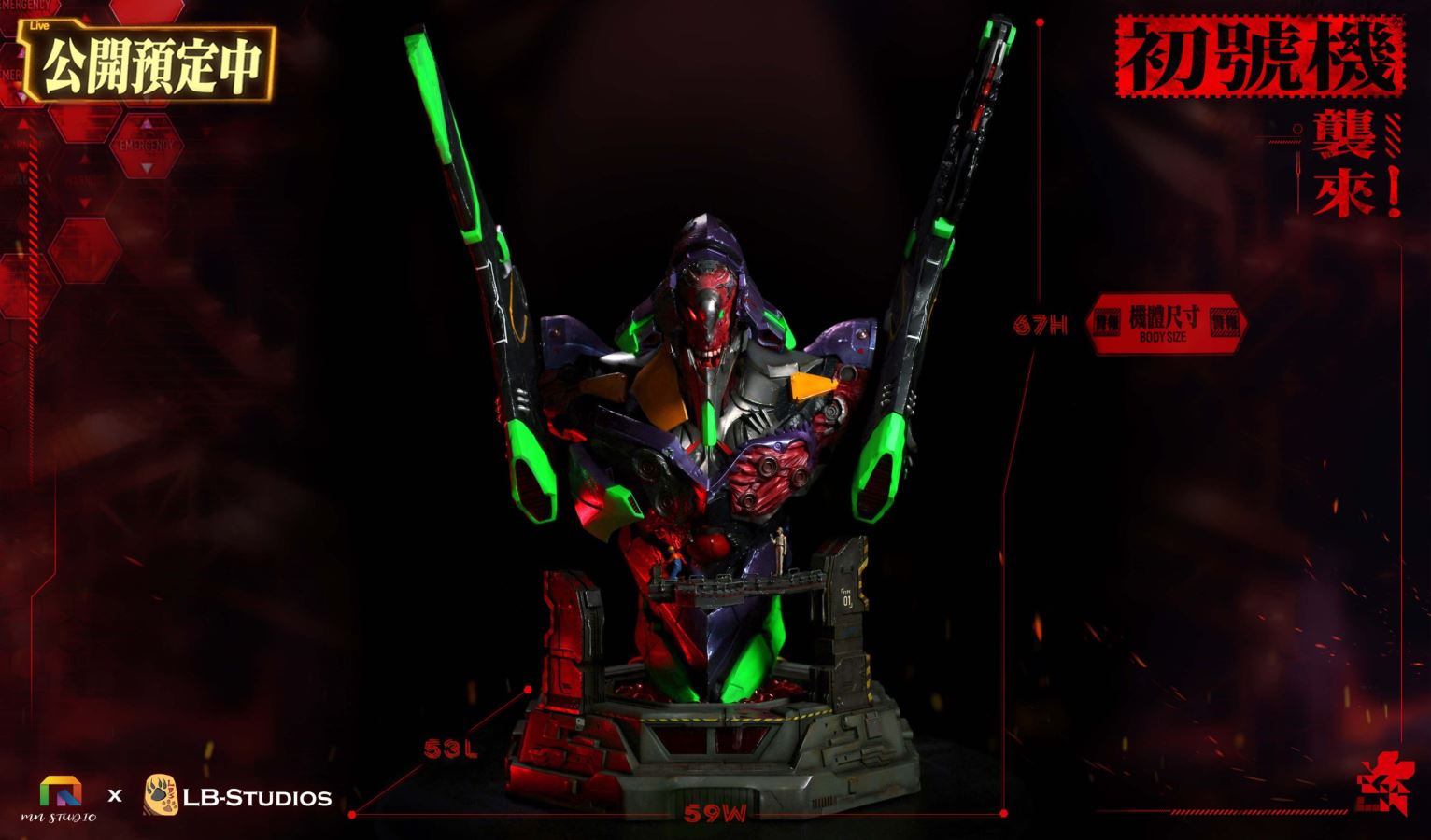 Evangelion EVA series first machine