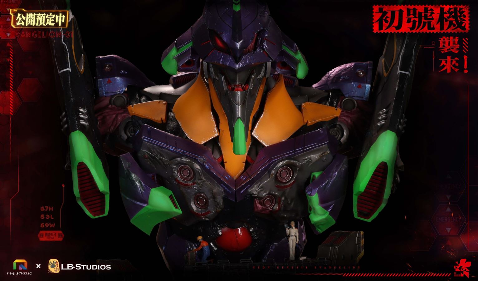 Evangelion EVA series first machine