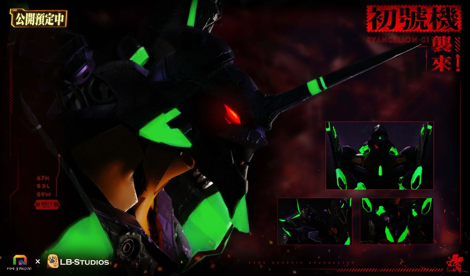 Evangelion EVA series first machine