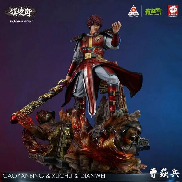 Soul Street Cao Yanbing & Xu Chu & Dianwei