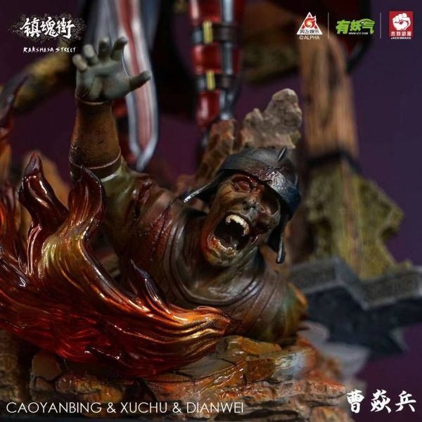 Soul Street Cao Yanbing & Xu Chu & Dianwei