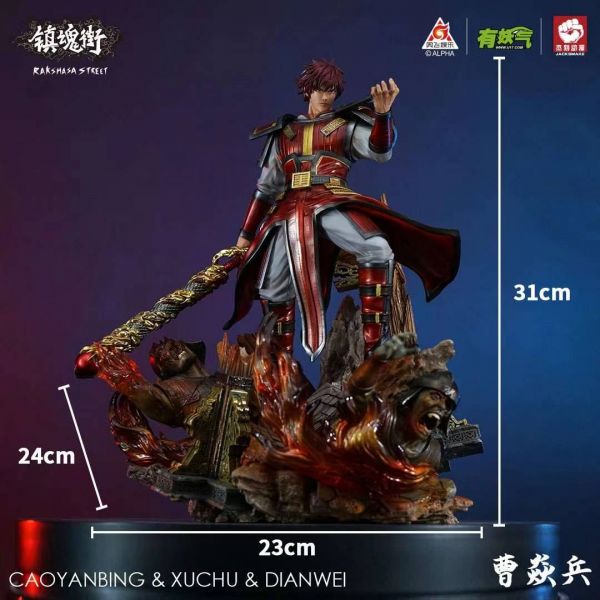 Soul Street Cao Yanbing & Xu Chu & Dianwei