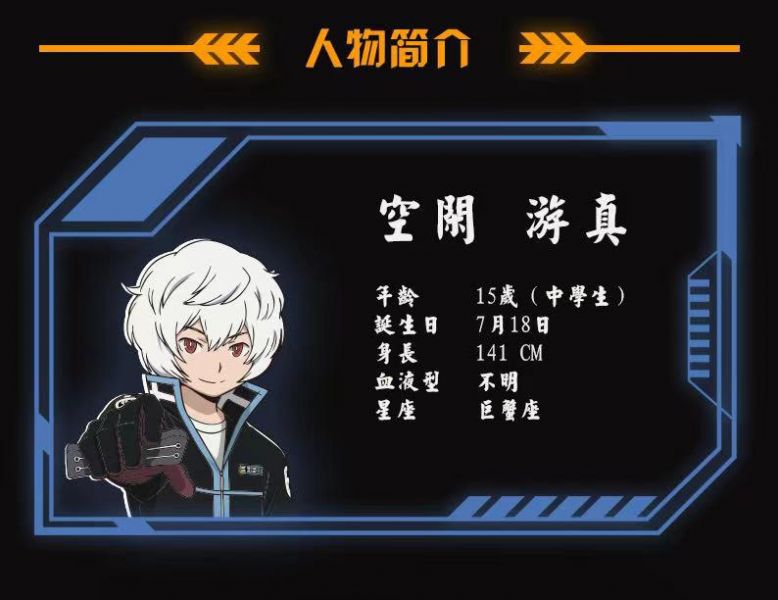 World Trigger - Idle Youzhen 1/6 Statue