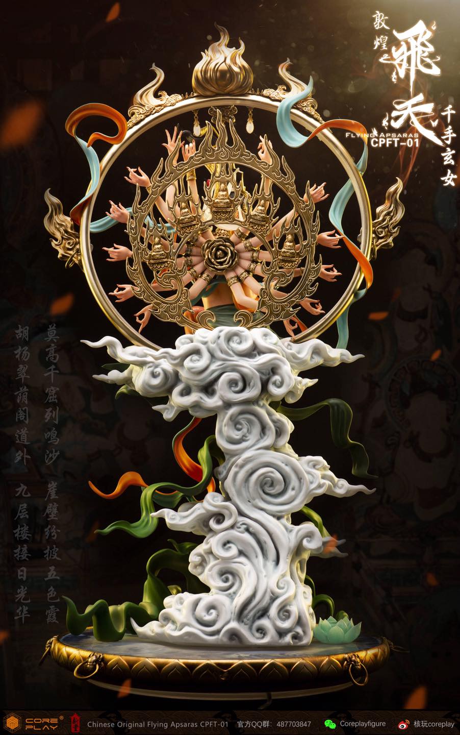 Dunhuang Feitian Thousand-Hand Mysterious Girl