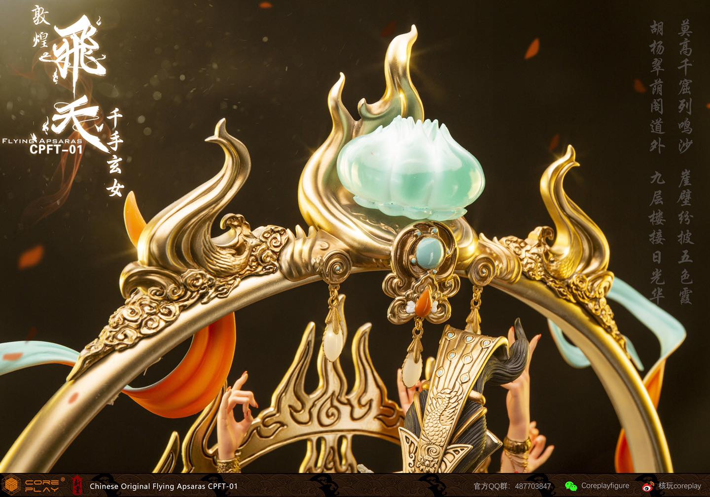 Dunhuang Feitian Thousand-Hand Mysterious Girl