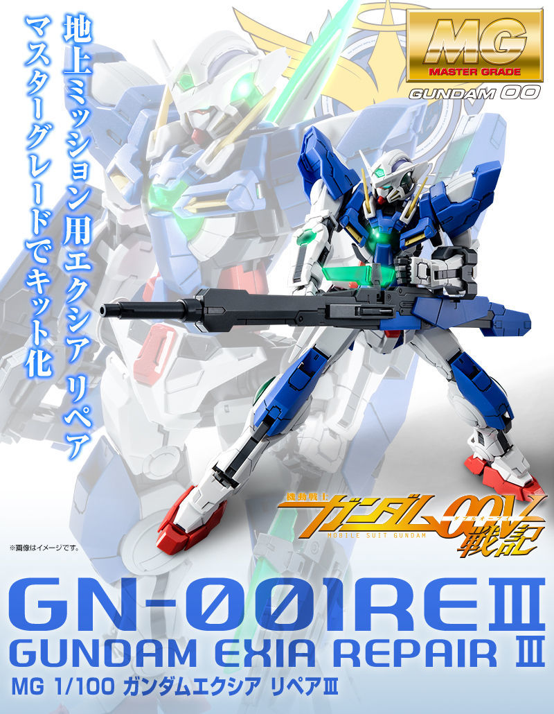 MG 1/100 Gundam Exia Repair III