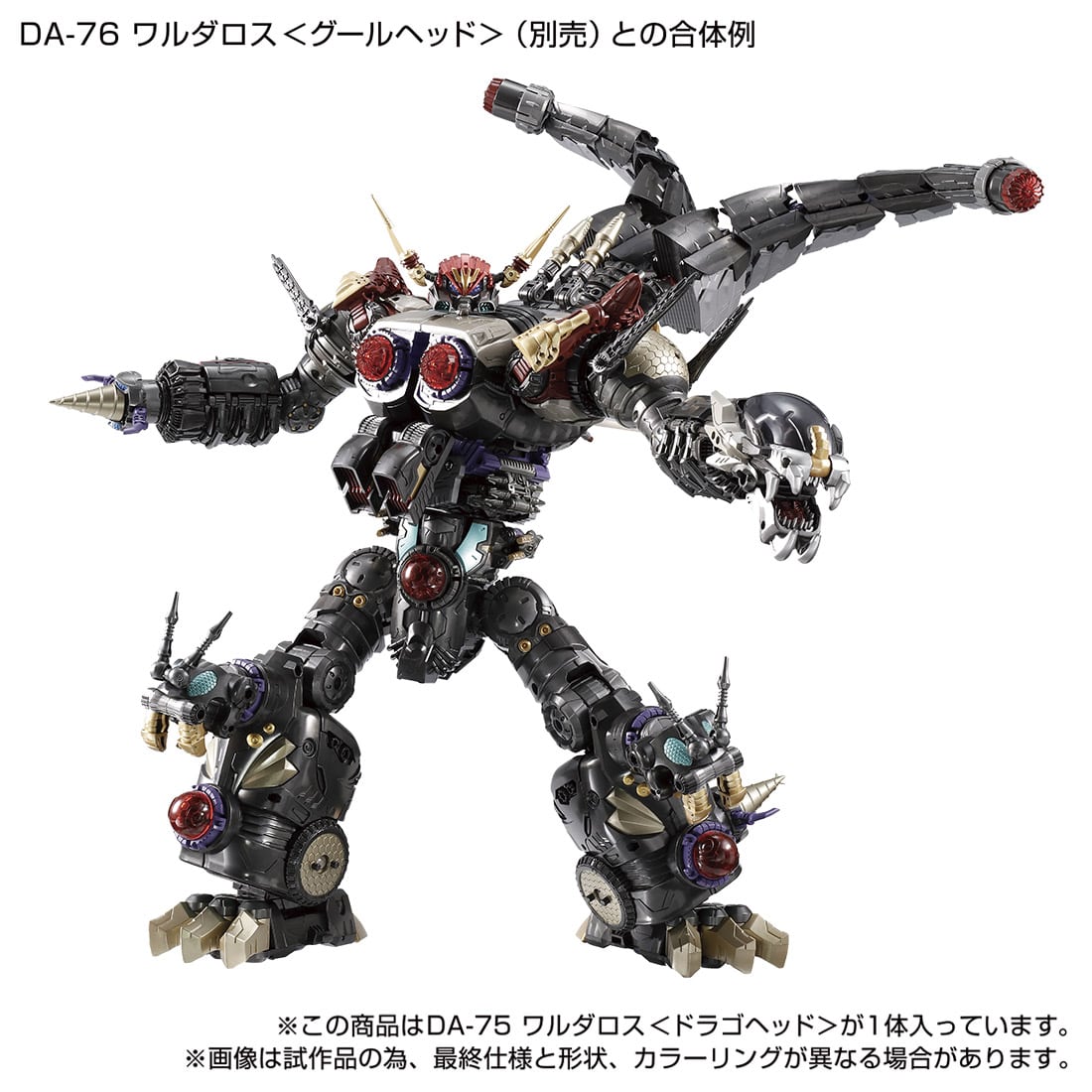 Diaclone DA-75 Waldaros <Drago Head>