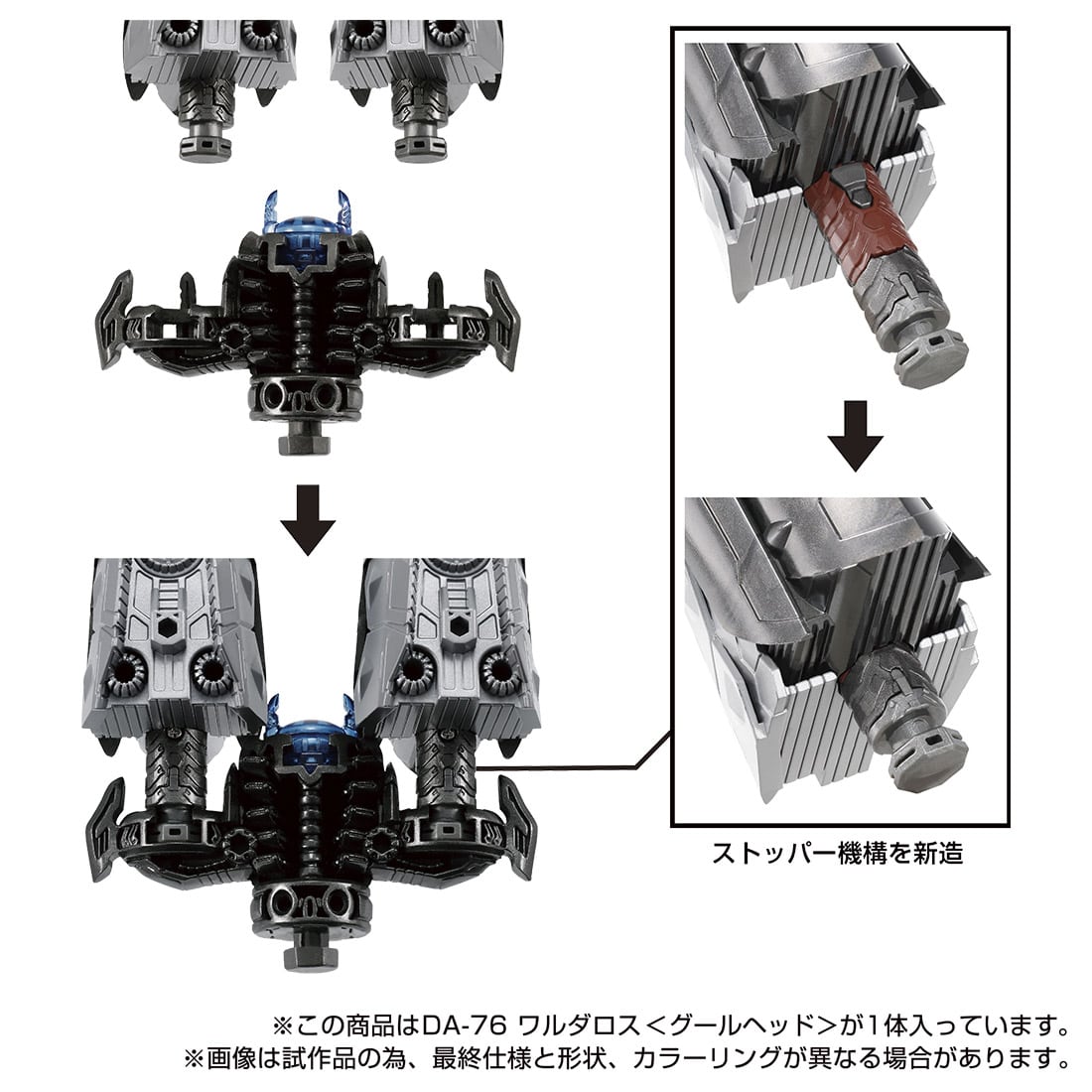 Diaclone DA-76 Waldaros <Ghoul Head>