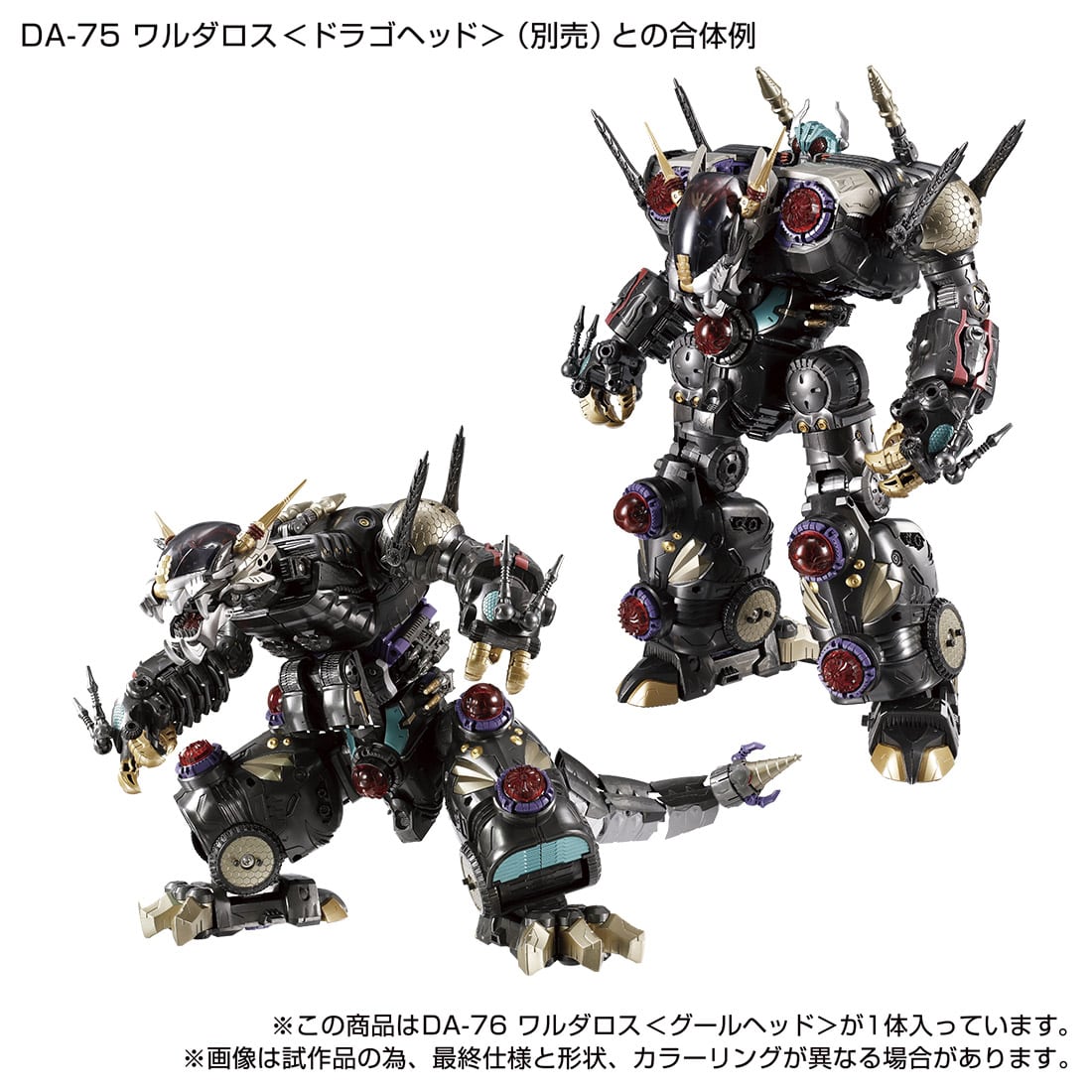 Diaclone DA-76 Waldaros <Ghoul Head>