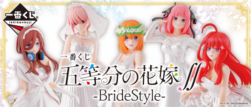 Ichibankuji quintessential Hanayome∬-BrideStyle-