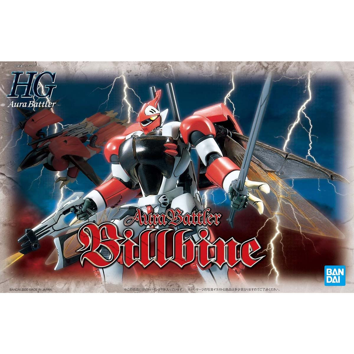 HG 1/72 Billbine