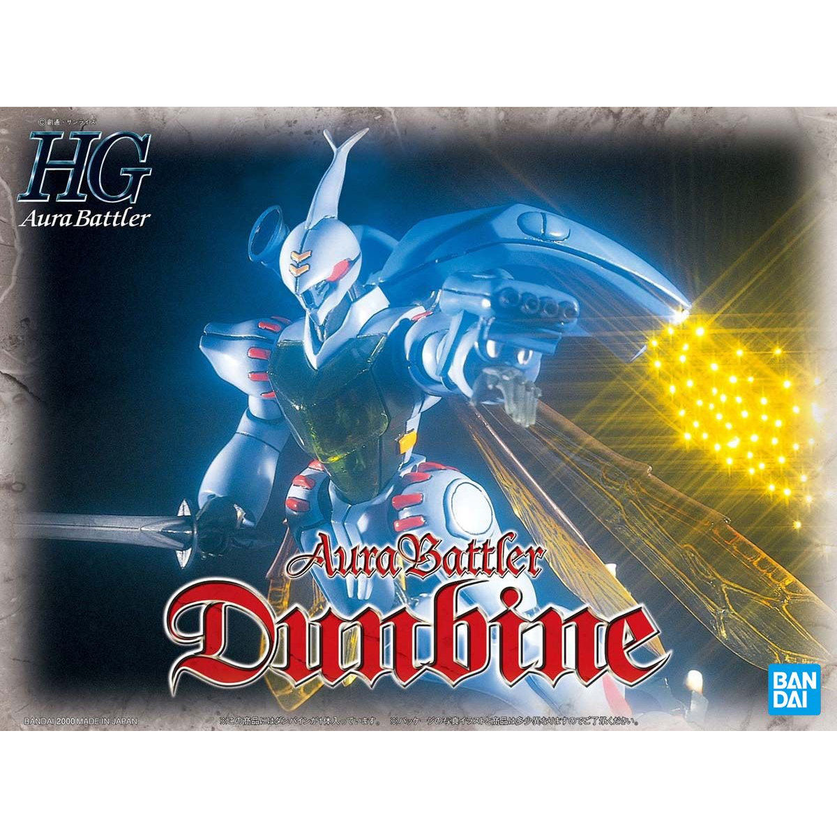 HG 1/72 Dunbine