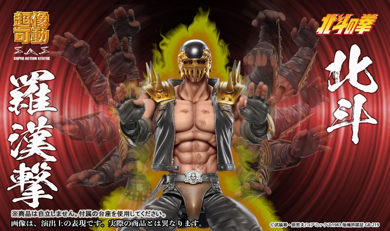Hokuto no Ken - Super Action Statue Jagi