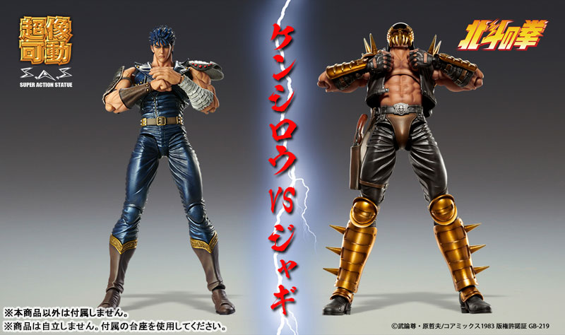 Hokuto no Ken - Super Action Statue Jagi