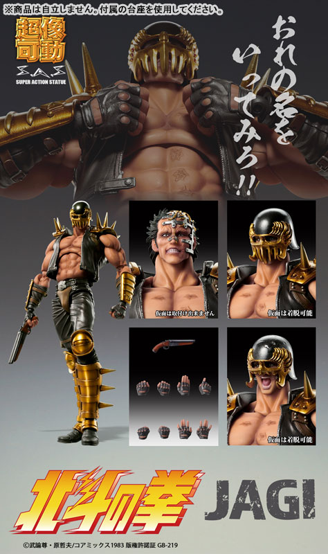 Hokuto no Ken - Super Action Statue Jagi