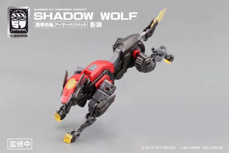 NUMBER 57 Armored Puppet Shadow Wolf 1/24